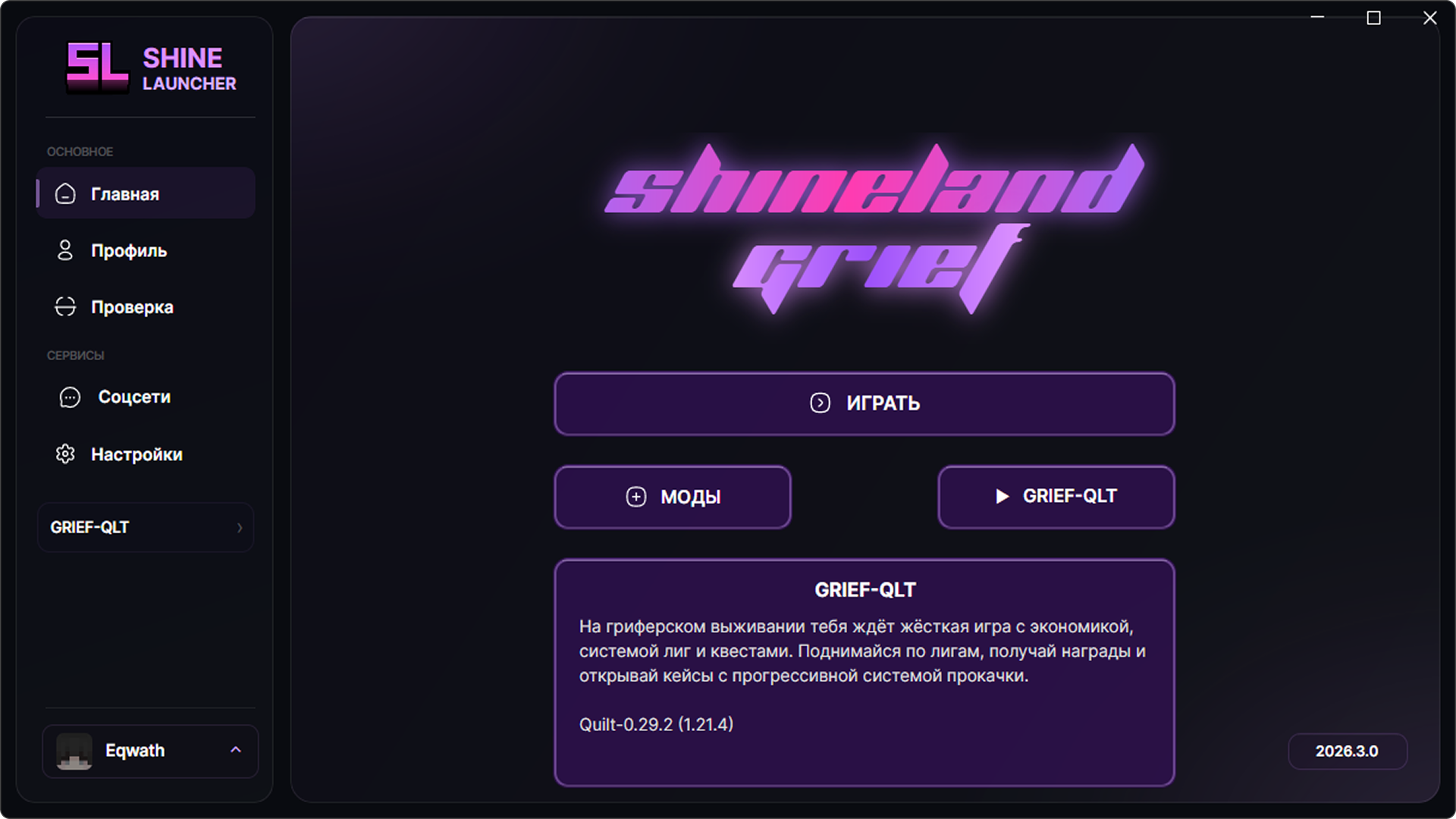 ShineLauncher