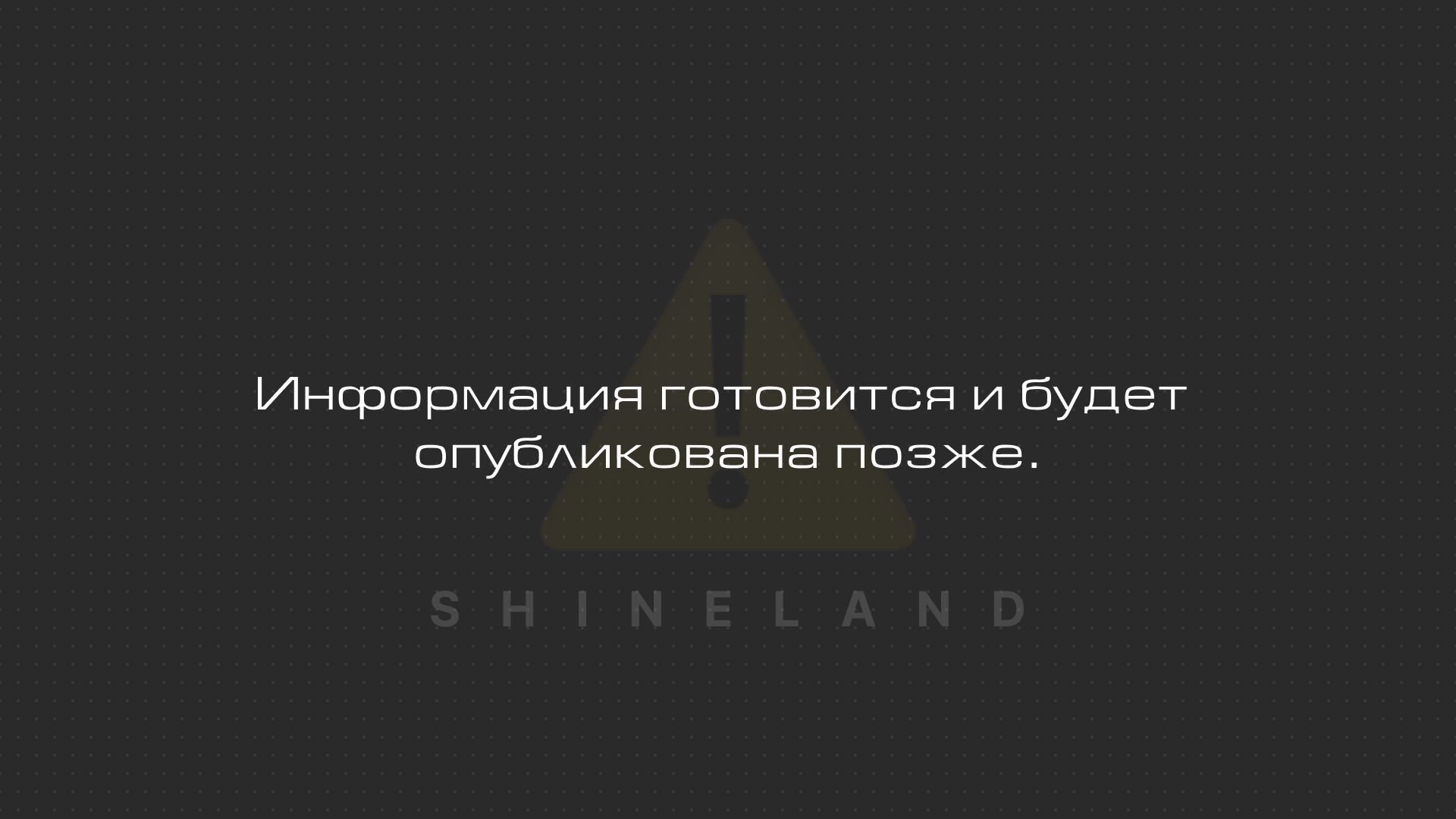 Рубеж