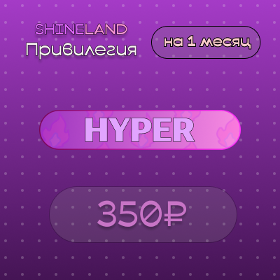 💜 HYPER