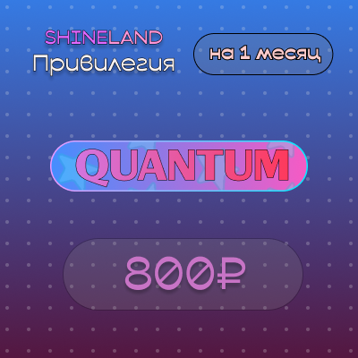 🌌 QUANTUM